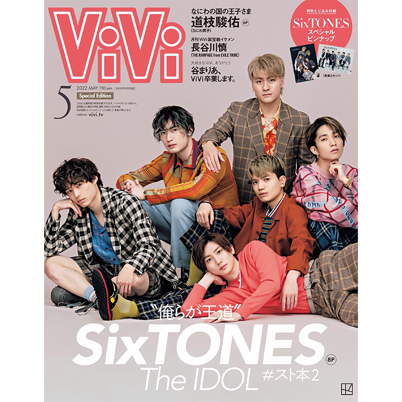 送料込み Sixtones 21年2月号 Maquia 抜けなし 匿名配送可 ストーンズ6人にインタビュー10ページ記事のみ 切り抜き10p 掲載 入手困難 切り抜き10p