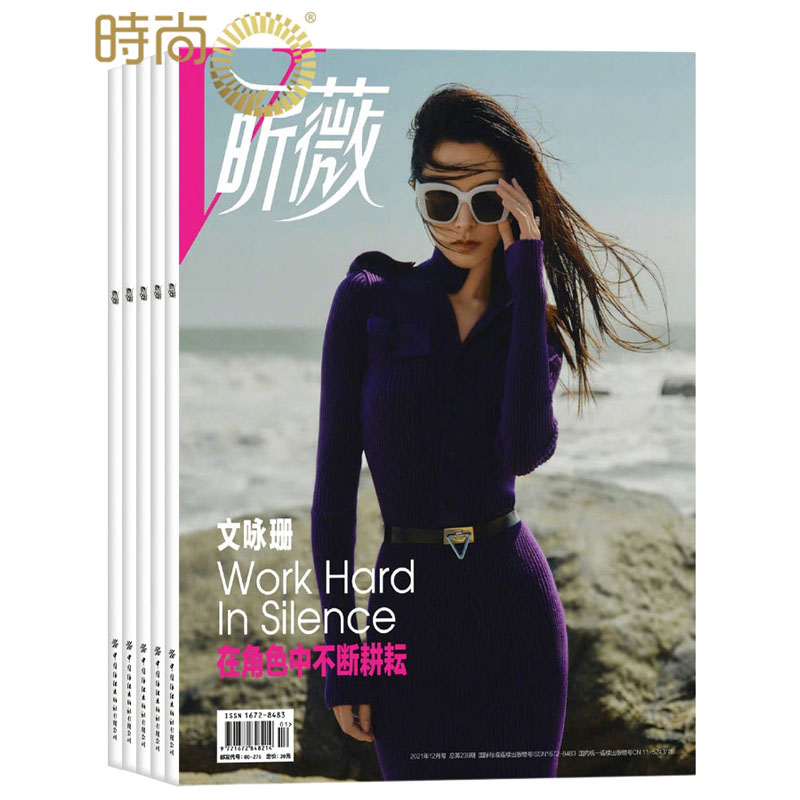昕薇2024年6月起订全年杂志订阅一年共12期时尚娱乐期刊杂志-图0