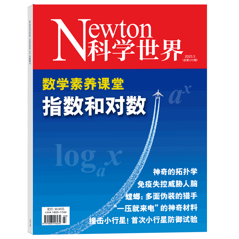 2024年1-5月【人类永恒追问-宇宙是什么】科学世界杂志2023/2024年1-12期订阅打包科学视野 科技探索 科研热点 综合性科普期刊书籍 - 图2