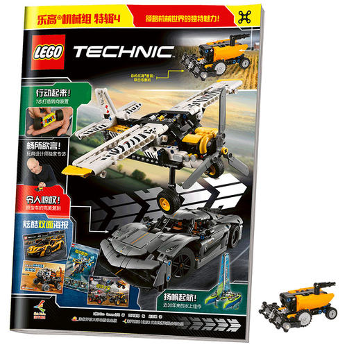 【现货速发 含海报 玩具】乐高机械组 2025年 特辑2/3/4/5/6/7辑 儿童漫画读物  适合7岁+ - 图2