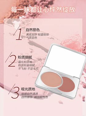 3CAROLELLA色彩演绎双色腮红