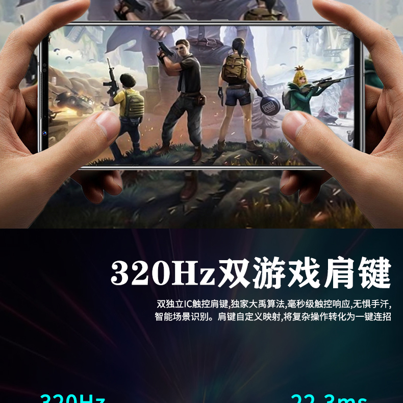 红魔 5S/红魔5G手机/全网通5G/骁龙865/电竞游戏手机/144hz刷新率-图3