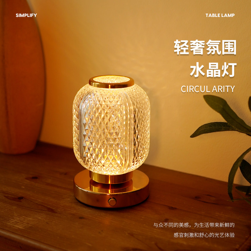  创享家居用品装饰台灯