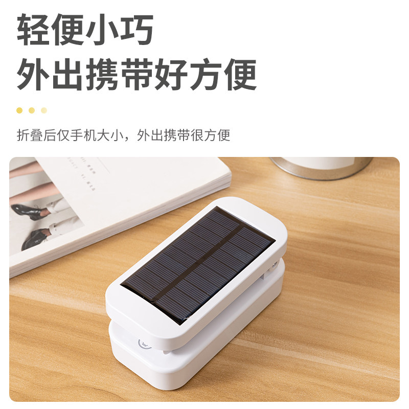 led太阳能停电备用照明家用充电灯 创享家居用品应急灯