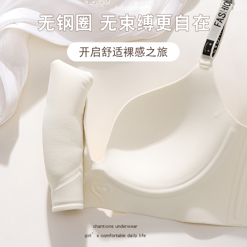 无痕内衣女小胸聚拢上托防下垂收副乳胸罩调整型性感美背舒适文胸