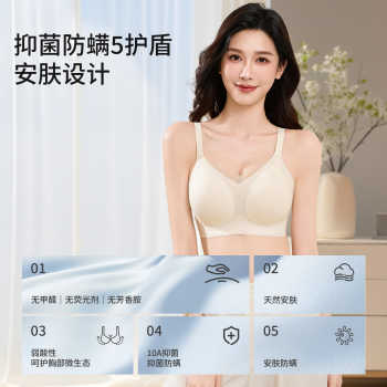 黛尔佳人内衣女夏薄款无痕聚拢小胸收副乳2026新款爆款软支撑文胸实付29.9元到手包邮