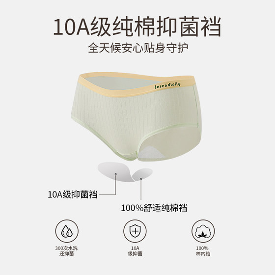 Summer seamless breathable cotton crotch girls underwear