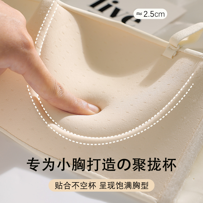 无肩带内衣女小胸聚拢防滑上托防下垂收副乳文胸舒适无痕前扣内衣