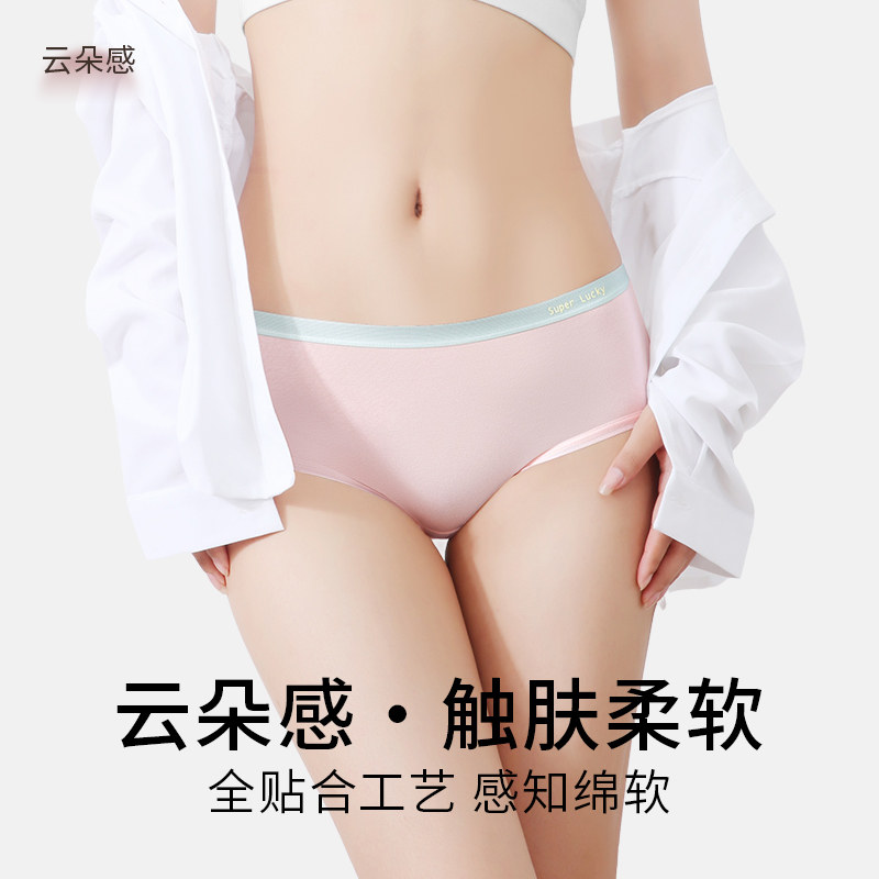 黛尔佳人内裤女士2026新款纯棉7A全棉裆女款大码无痕透气三角短裤,淘宝优惠券,粉丝福利购,淘宝优惠卷