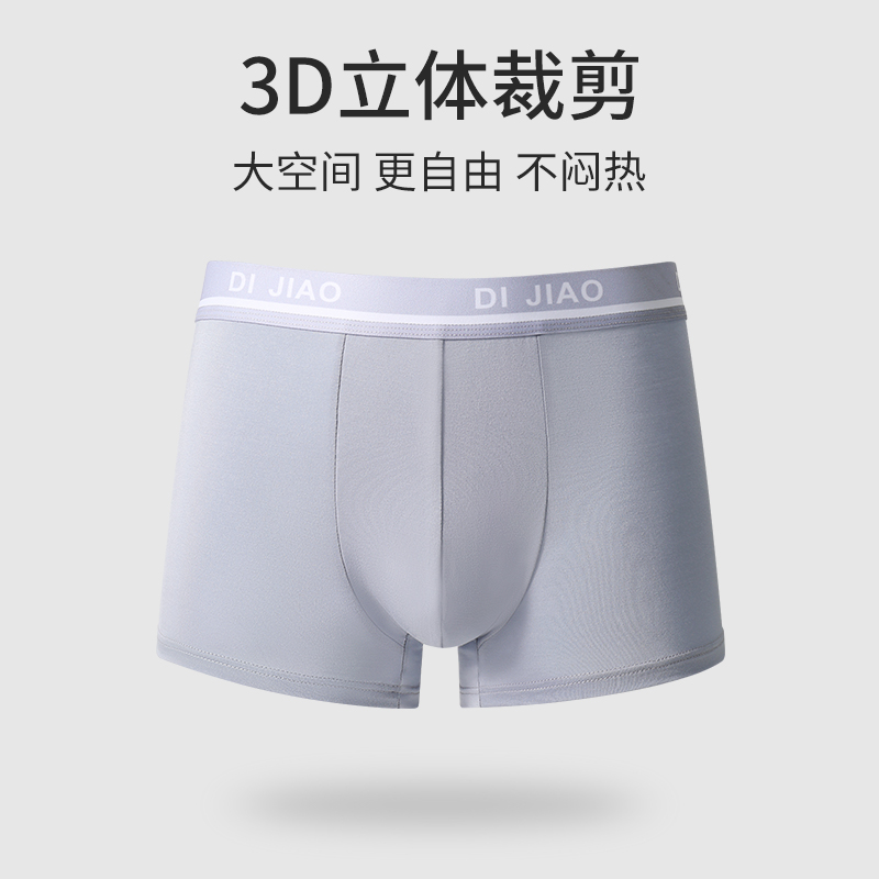  黛尔佳人男平角内裤
