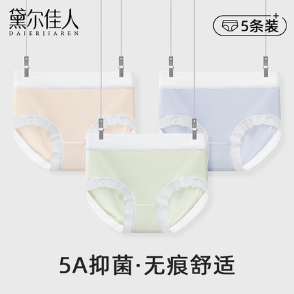 黛尔佳人内裤女2026新款桑蚕丝裆秋季薄款女生无痕透气亲肤三角裤