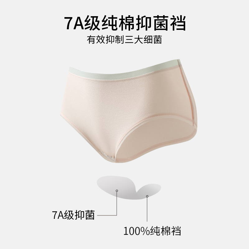 黛尔佳人内裤女士2026新款纯棉7A全棉裆女款大码无痕透气三角短裤,淘宝优惠券,粉丝福利购,淘宝优惠卷