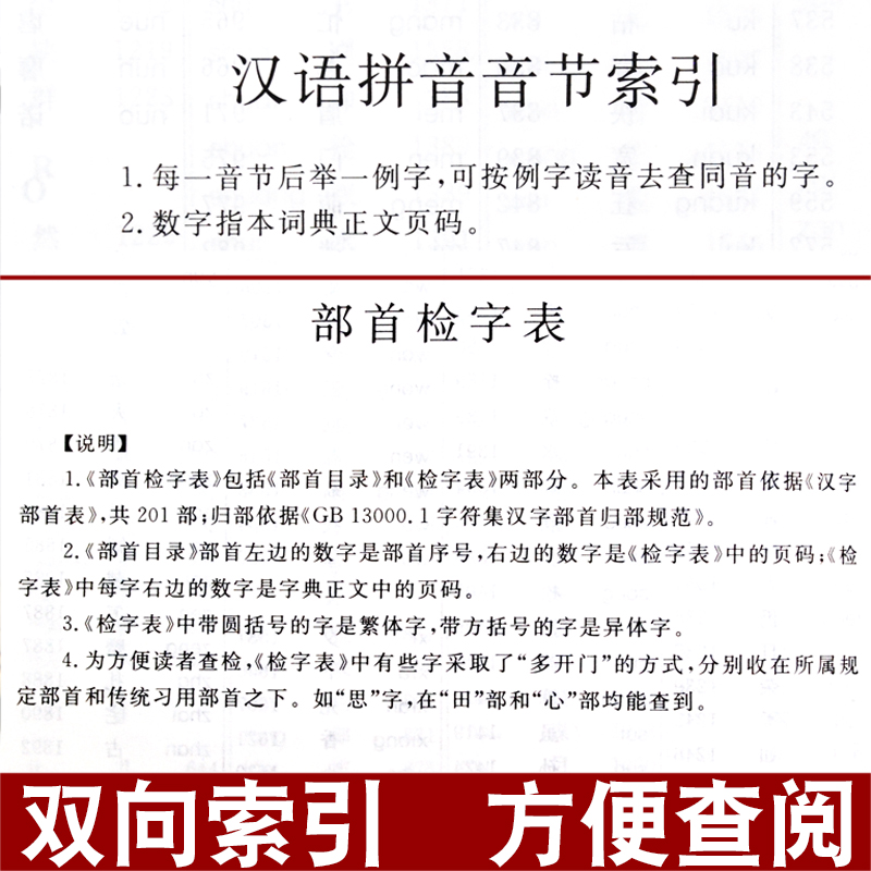 正版古代汉语词典第2版第二版商务印书馆出版社王力古汉语高中生初中生小学生语文古诗词古文全解文言文解析新华古汉语常用字字典-图3