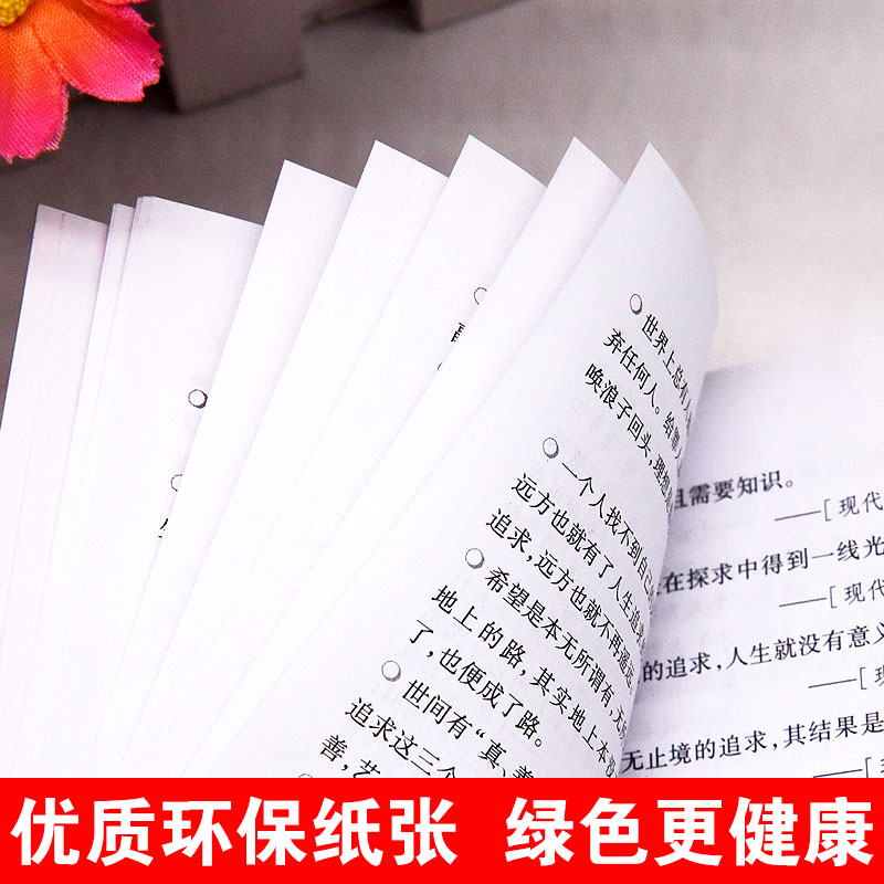 口袋书小本便携格言警句00条中小学生专用名人名言谚语歇后语大全古今中外名人金句好词好句好段作文写作辅导词典随身携带袖珍版 唐文图书专营店 口袋书小本便携格言警句00条中小学生专用名人名言谚语歇后语大全古今中外名人金句好词好句好段作文写作辅导词典随身携带袖珍版 唐文图书专营店