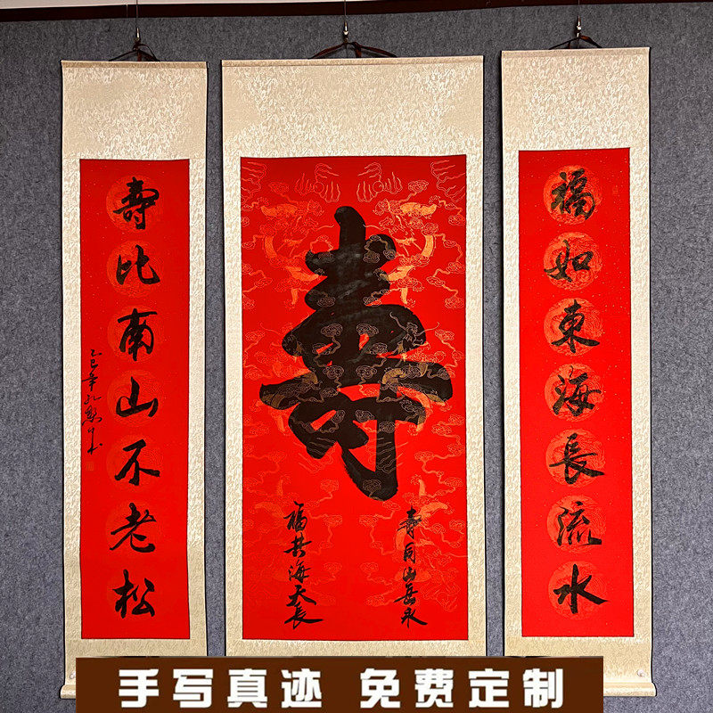 寿字书法手写挂画爷爷长辈生日布置老人贺寿祝寿礼品寿宴伴手礼