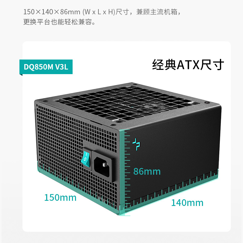 九州风神DQ850M-V3L全日系电容台式650W/750W金牌全模组电源850W - 图1