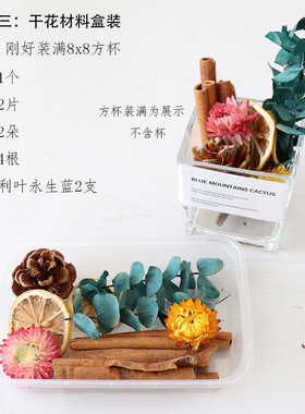 肉桂卷干花香薰杯松果羊齿叶