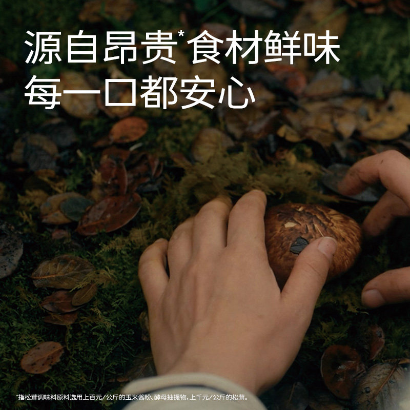 松鲜鲜松茸调味料无添加可代替鸡精盐菌菇粉炒菜提鲜调料鲜调味品,淘宝优惠券,粉丝福利购,淘宝优惠卷