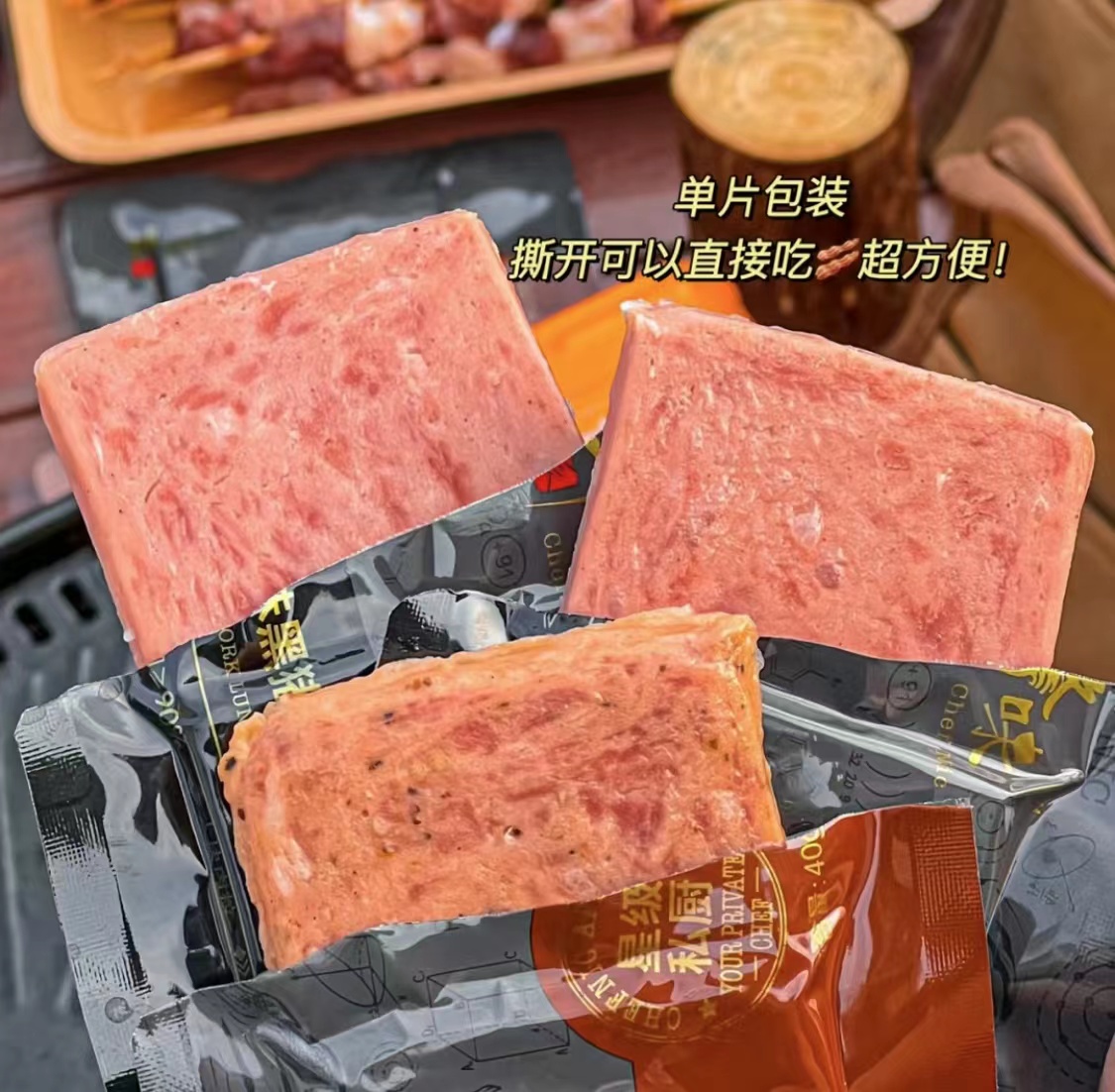 锋味派黑猪午餐肉单独包装即食火腿峰味黑猪午餐肉独立单片袋装-图0