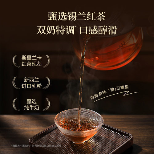 锋味派港式奶茶经典锡兰红茶即饮奶茶瓶装饮料饮品双奶特调下午茶 - 图2