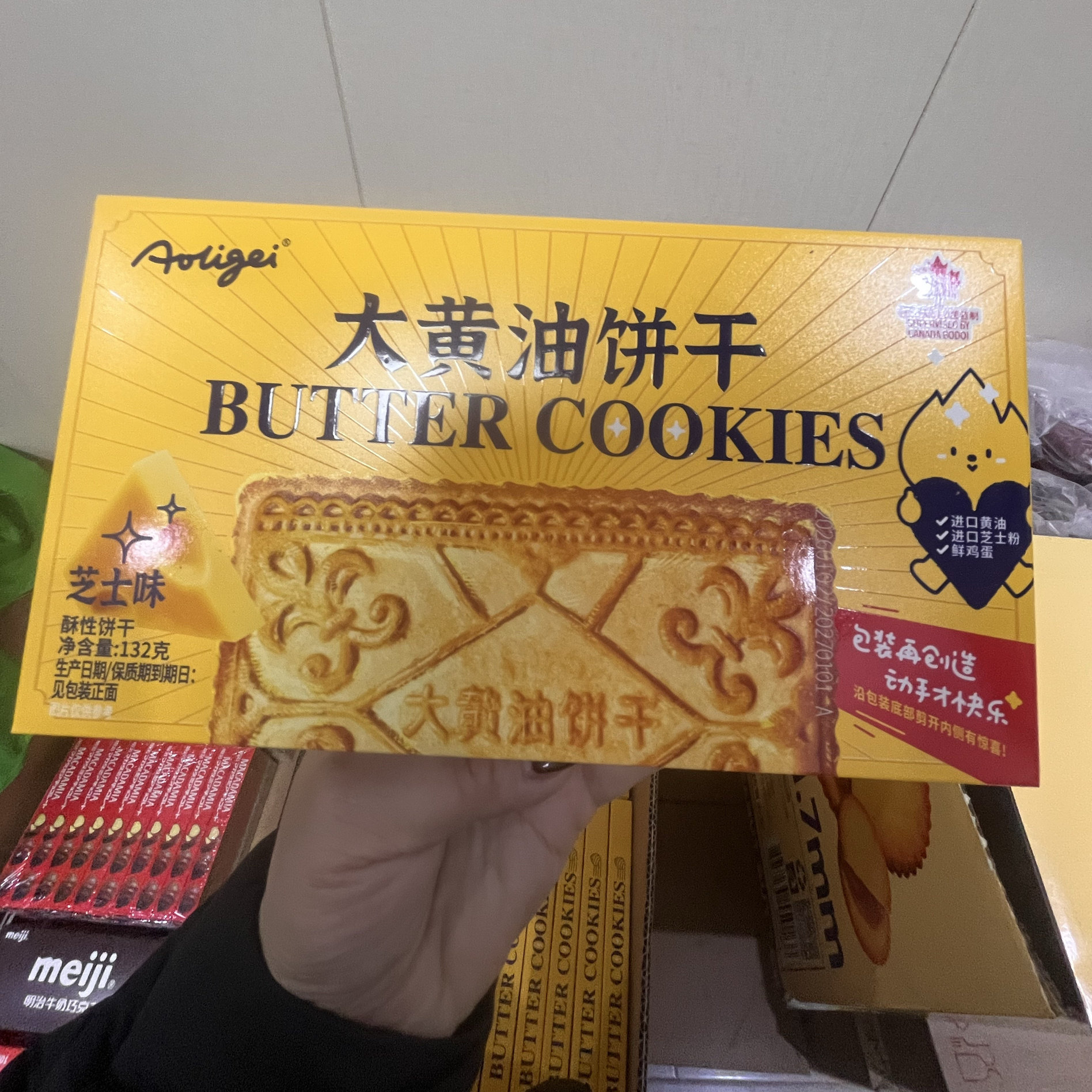 Aoligei奥利给大黄油饼干早餐网红下午茶休闲食品居家旅行送礼,淘宝优惠券,粉丝福利购,淘宝优惠卷