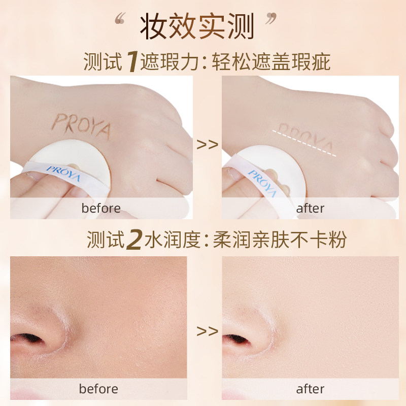 珀莱雅气垫cc霜官方旗舰店官网bb霜 千姿媚化妆品BB霜