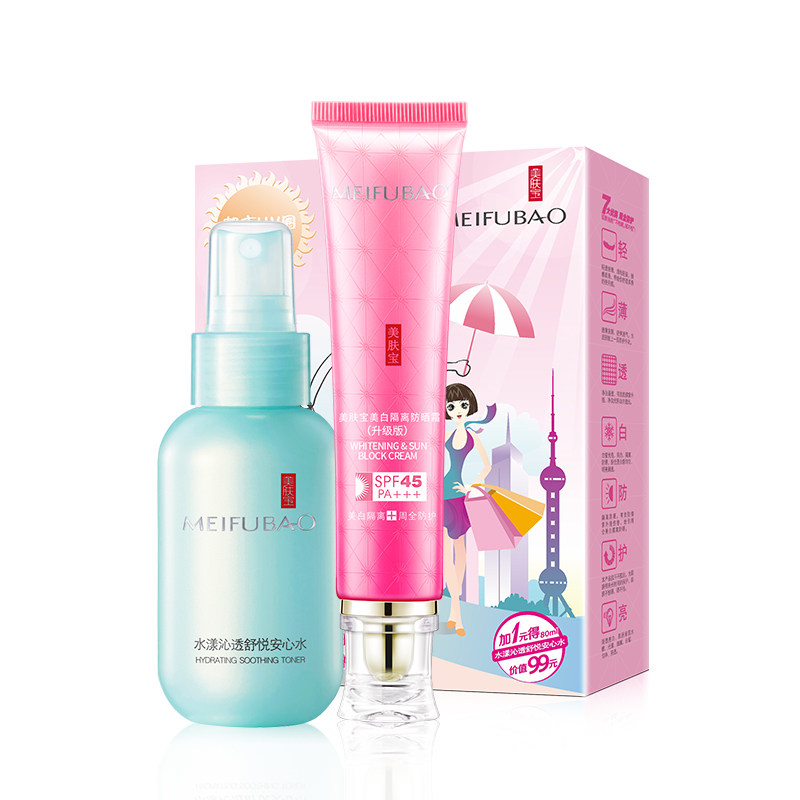 美肤宝美白隔离面部官方官网防晒霜 千姿媚化妆品防晒霜