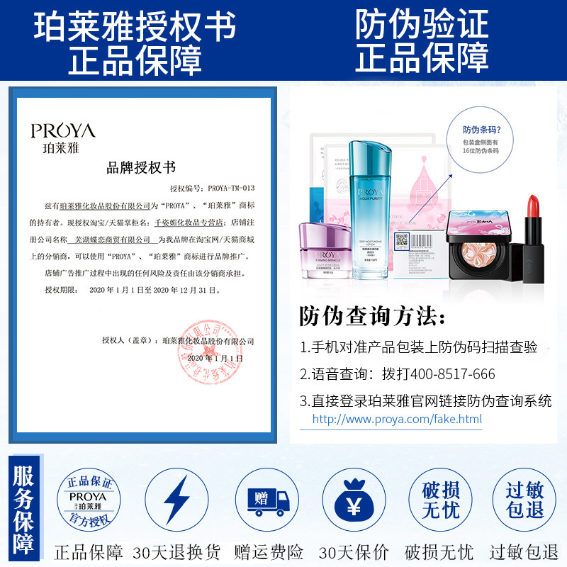 珀莱雅遮瑕霜美白保湿持久bb霜 千姿媚化妆品BB霜