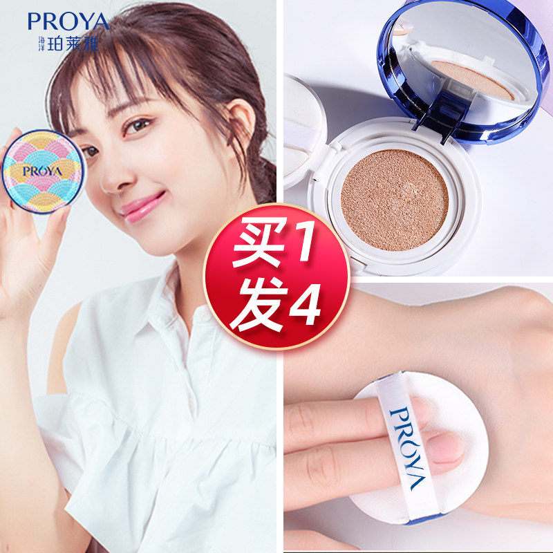珀莱雅气垫cc霜官方旗舰店官网bb霜 千姿媚化妆品BB霜