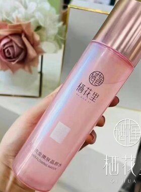 栖花里补水抗衰三件套保湿