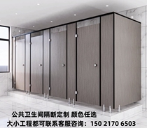 Public Health Interval Break School Mall Temporary plant T Type L Type L Bezel Squat Pit Small Urinal Partition plate