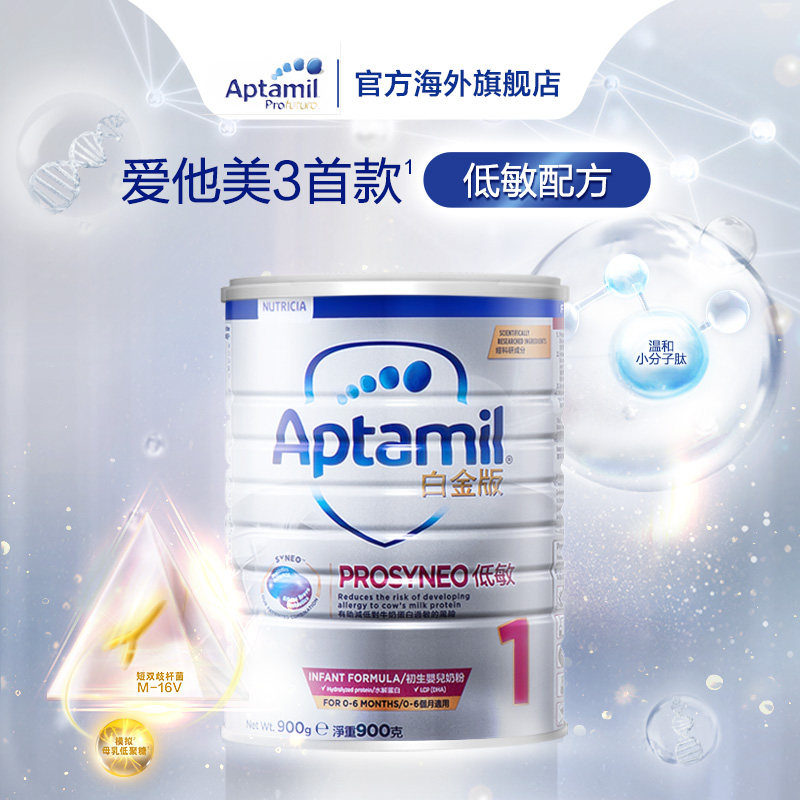 中国香港爱他美白金版低敏配方单罐 天竣购物海外防腹泻/抗过敏奶粉