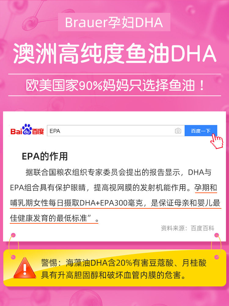 澳洲小绿瓶dha孕妇专用brauer鱼油 天竣购物海外孕产妇DHA