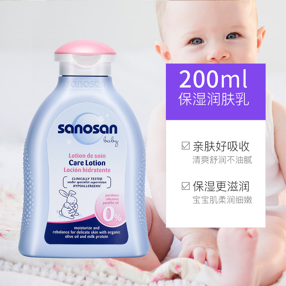 进口哈罗闪秋冬季防裂宝宝身体乳 天竣购物海外润肤乳