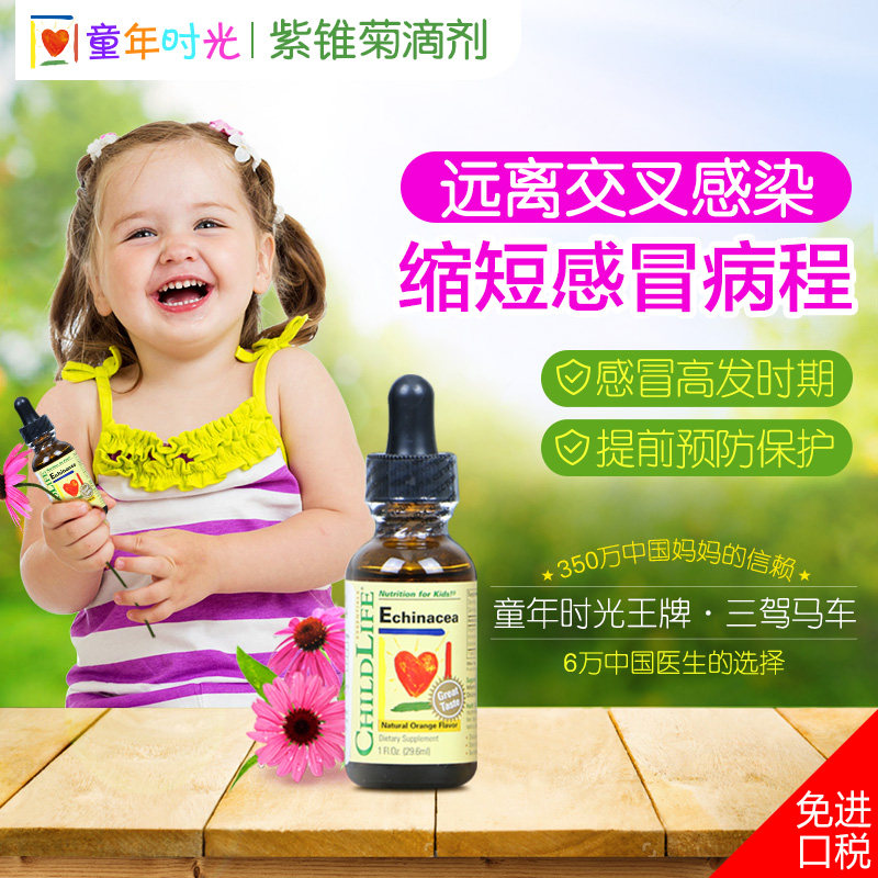 美国童年时光婴儿幼儿童三驾马车 天竣购物海外维生素