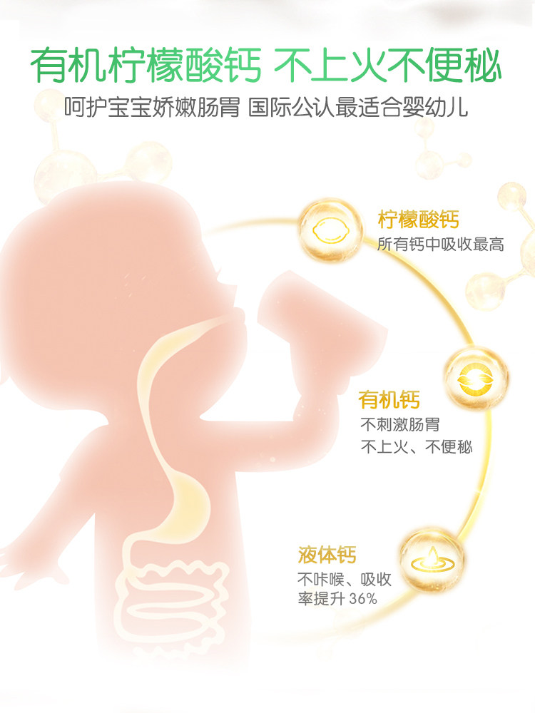 童年时光钙镁锌婴幼儿童新生液体钙 天竣购物海外钙铁锌