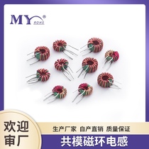 9 * 5 * 3 magnetic ring inductance red yellow and wound with green ring common mode inductance 150300600 800UH 1MH