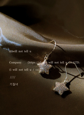 okk pine 韩系温柔星星闪闪耳饰你是迟来的欢喜郑合惠子同款耳环