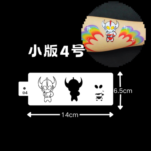 高点单率奥特曼男孩款儿童面部彩绘模板摆摊彩绘镂空图案快速出图 - 图0