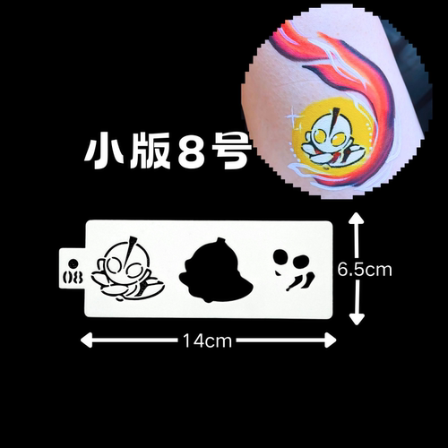 高点单率奥特曼男孩款儿童面部彩绘模板摆摊彩绘镂空图案快速出图 - 图3