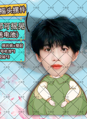 张函瑞摇头摆件趣味摆件头部自动摇摆定制摆件电动摆件抖音diy