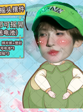 刘宇摇头摆件趣味摆件头部自动摇摆定制摆件电动摆件抖音diy