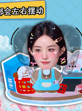 赵丽颖摇头摆件趣味摆件头部自动摇摆定制摆件电动摆件抖音diy