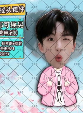 黄子弘凡摇头摆件趣味摆件头部自动摇摆定制摆件电动摆件抖音diy