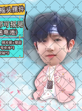 童禹坤摇头摆件趣味摆件头部自动摇摆定制摆件电动摆件抖音diy