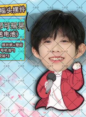 陈奕恒摇头摆件趣味摆件头部自动摇摆定制摆件电动摆件抖音diy