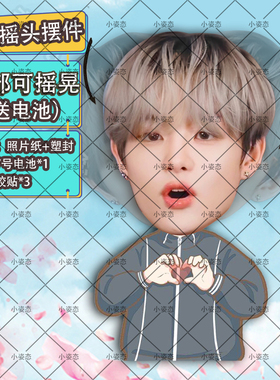 朴志焄摇头摆件趣味摆件头部自动摇摆定制摆件电动摆件抖音diy