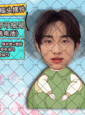 董思成摇头摆件趣味摆件头部自动摇摆定制摆件电动摆件抖音diy