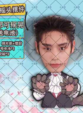 金地雄摇头摆件趣味摆件头部自动摇摆定制摆件电动摆件抖音diy