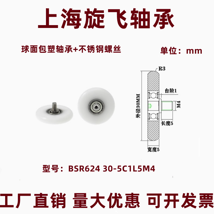 M3M4M5带螺纹螺丝圆弧包塑轴承抽屉门窗展柜球面滑轮POM尼龙滚轮